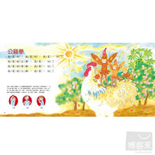 Load image into Gallery viewer, Songs of Crab-Traditional Children's Song手指遊戲動動兒歌-螃蟹歌(1書+1CD)
