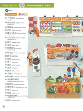 Load image into Gallery viewer, Everyday Chinese-English Picture Dictionary Free Download the MP3 & Smarten 中文圖解詞典