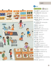 Load image into Gallery viewer, Everyday Chinese-English Picture Dictionary Free Download the MP3 & Smarten 中文圖解詞典