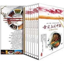 Load image into Gallery viewer, A Bite of China 7 DVDs舌尖上的中國