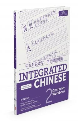 Integrated Chinese Volume 2-Workbook 4th Edition Character Workbook(Simplified & Tradition)