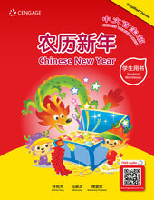 Load image into Gallery viewer, Chinese New Year/Simplified Chinese 農曆新年