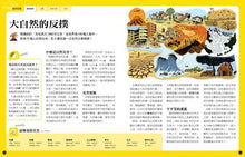 Load image into Gallery viewer, Protects the Earth 讓地球綠起來