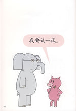 Load image into Gallery viewer, I will Fly-Simplified 我要飞