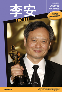 Ang Lee, 李安 With Pinyin Annotations