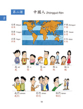 Load image into Gallery viewer, Far East Chinese for Youth Level 1 (Revised Edition) Textbook (Audio for listening)遠東少年中文 (第一冊) (修訂版) (課本) (線上音檔版)