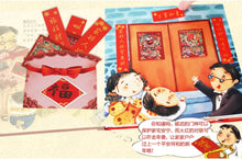 Load image into Gallery viewer, Happy New Year! 过年啦-节日体验立体绘本