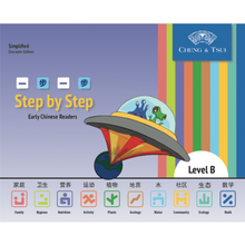 Load image into Gallery viewer, Step by Step Chinese Readers-Simplified Level B  一步一步