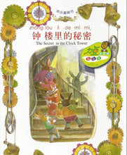 Load image into Gallery viewer, Happy Children Picture Book-6 books 欢乐童画书