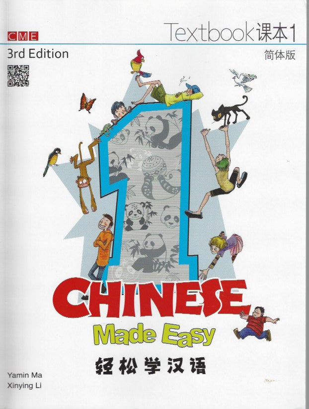 Chinese Made Easy Textbook Volume 1 (3rd Ed.) Simplified 轻松学汉语-课本