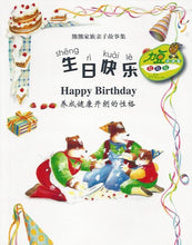 Load image into Gallery viewer, The Story of Loving Cubs in Bear Family 熊熊家族亲子故事集6 Books