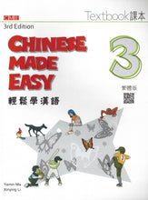 Load image into Gallery viewer, Chinese Made Easy Textbook Volume 3 (3rd Ed.) Traditional 輕鬆學漢語/課本