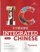 Load image into Gallery viewer, Integrated Chinese Volume 1-Textbook 4th Edition Traditional Characters