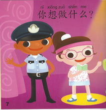 Load image into Gallery viewer, I Love Chinese- Traditional 12 Storybook Set + Audio CD