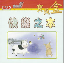 Load image into Gallery viewer, Fluent Reader Treasure Box實力級(5) 寶貝盒 (繁體中文)