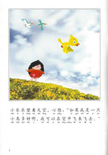Load image into Gallery viewer, Happy Reader's Pictorial Series 欢乐童年系列 9册