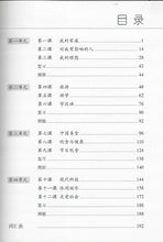 Load image into Gallery viewer, Chinese Made Easy Workbooks Volume 4 (3rd Ed.) Simplified轻松学汉语-练习册