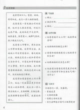 Load image into Gallery viewer, Chinese Made Easy Workbooks Volume 4 (3rd Ed.) Simplified轻松学汉语-练习册