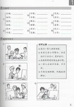 Load image into Gallery viewer, Chinese Made Easy Workbooks Volume 4 (3rd Ed.) Simplified轻松学汉语-练习册