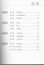 Load image into Gallery viewer, Chinese Made Easy Textbook Volume 4 (3rd Ed.) Simplified 轻松学汉语-课本