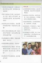 Load image into Gallery viewer, Chinese Made Easy Textbook Volume 4 (3rd Ed.) Simplified 轻松学汉语-课本