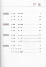 Load image into Gallery viewer, Chinese Made Easy Textbook Volume 3 (3rd Ed.) Simplified轻松学汉语-课本