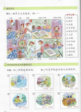 Load image into Gallery viewer, Chinese Made Easy Textbook Volume 3 (3rd Ed.) Simplified轻松学汉语-课本