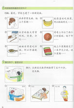 Load image into Gallery viewer, Chinese Made Easy Textbook Volume 3 (3rd Ed.) Simplified轻松学汉语-课本

