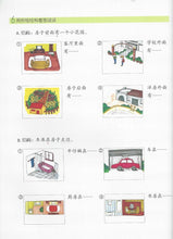 Load image into Gallery viewer, Chinese Made Easy Textbook Volume 2 (3rd Ed.) Simplified 轻松学汉语-课本