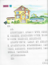 Load image into Gallery viewer, Chinese Made Easy Textbook Volume 2 (3rd Ed.) Simplified 轻松学汉语-课本