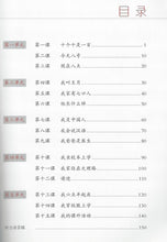 Load image into Gallery viewer, Chinese Made Easy Workbooks Volume 1 (3rd Ed.) Simplified轻松学汉语-练习册