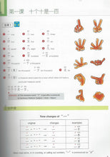 Load image into Gallery viewer, Chinese Made Easy Textbook Volume 1 (3rd Ed.) Simplified 轻松学汉语-课本