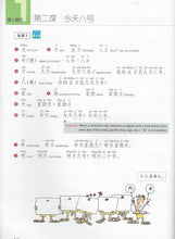 Load image into Gallery viewer, Chinese Made Easy Textbook Volume 1 (3rd Ed.) Simplified 轻松学汉语-课本
