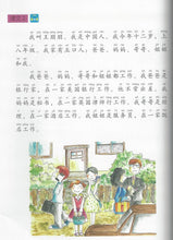 Load image into Gallery viewer, Chinese Made Easy Textbook Volume 1 (3rd Ed.) Simplified 轻松学汉语-课本