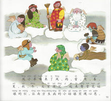 Load image into Gallery viewer, I Am Great Series “我真棒”幼儿成长图画书(全20册)