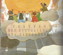 Load image into Gallery viewer, I Am Great Series “我真棒”幼儿成长图画书(全20册)