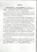 Load image into Gallery viewer, Chinese Myths & Folktales (Simplified & Traditional) 中國神話與民間故事