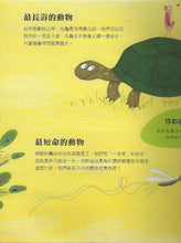 Load image into Gallery viewer, I want to know series of picture books 想知道系列繪本套書(二)