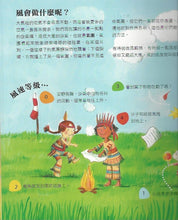 Load image into Gallery viewer, I want to know series of picture boks 想知道系列繪本套書(一)