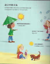 Load image into Gallery viewer, I want to know series of picture boks 想知道系列繪本套書(一)