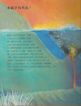 Load image into Gallery viewer, I want to know series of picture books 想知道系列繪本套書(三)