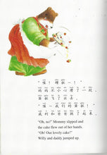 Load image into Gallery viewer, The Story of Loving Cubs in Bear Family 熊熊家族亲子故事集6 Books