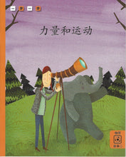 Load image into Gallery viewer, Step by Step Chinese Readers-Traditional Level C 一步一步