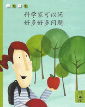 Load image into Gallery viewer, Step by Step Chinese Readers-Traditional Level C 一步一步