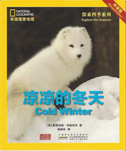 Load image into Gallery viewer, National Geographic Explore the Seasons-美国国家地理 探索四季系列 双语版(套装共4册)