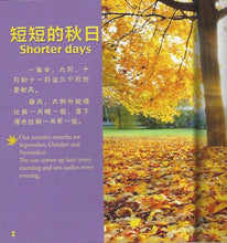 Load image into Gallery viewer, National Geographic Explore the Seasons-美国国家地理 探索四季系列 双语版(套装共4册)