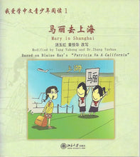Load image into Gallery viewer, Poor Anna & Mary in Shanghai -I Love learning Chinese Reading for Young (1) (2 Volumes)我爱学中文青少年阅读1(全两册)