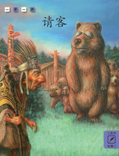 Load image into Gallery viewer, Step by Step Chinese Readers-Simplified Level C 一步一步