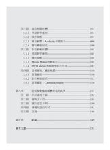 Load image into Gallery viewer, Multimedia and Chinese Teaching 多媒體華語教學