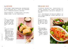 Load image into Gallery viewer, 道地南洋風,家常料理開飯!椰糖+辛香料,50道印尼家傳祕方,增色、添香、調味,酸辣甜一吃上癮!